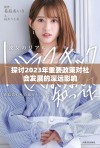 探討2023年重要政策對(duì)社會(huì)發(fā)展的深遠(yuǎn)影響