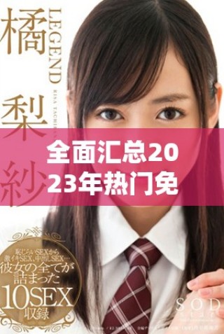 全面匯總2023年熱門免費的黃金網(wǎng)站和應(yīng)用推薦清單