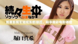 如意影院引領(lǐng)觀影新潮流，暢享精彩電影體驗
