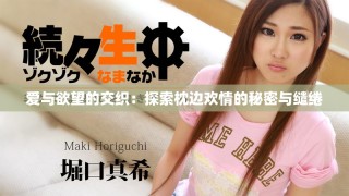 愛(ài)與欲望的交織：探索枕邊歡情的秘密與繾綣