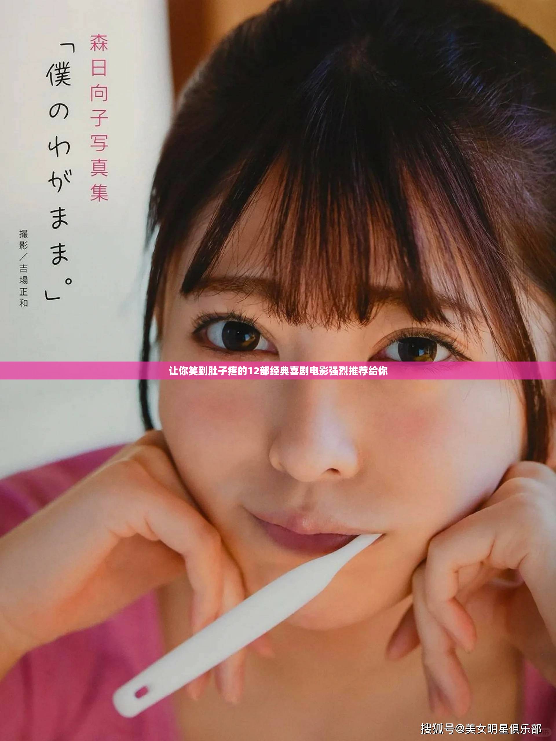 讓你笑到肚子疼的12部經(jīng)典喜劇電影強(qiáng)烈推薦給你